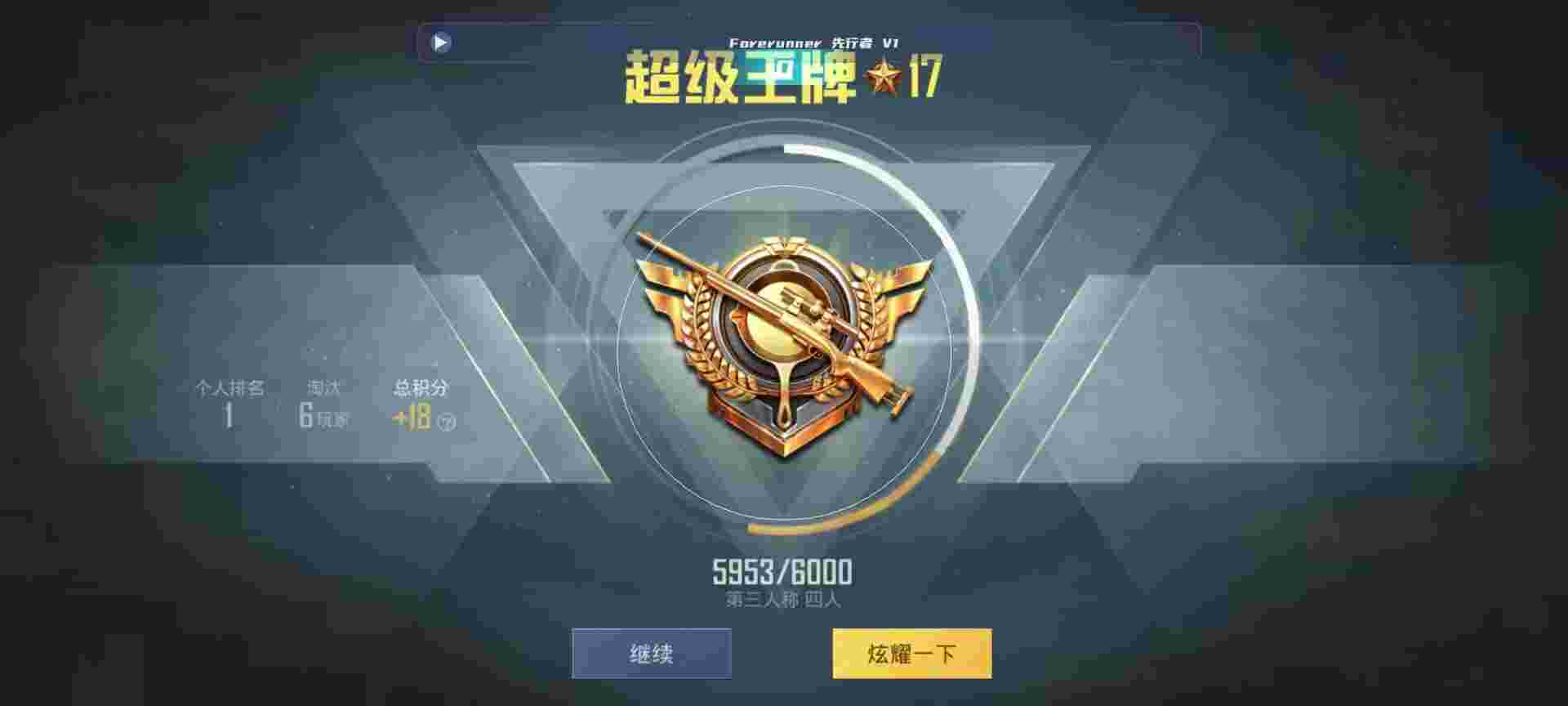和平精英鸡腿辅助自瞄 - pubgmobile科技辅助预览图